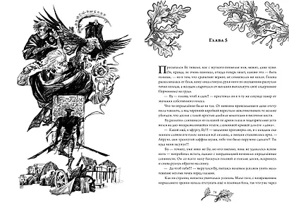 Великие спящие. Эпилог. Том первый (Цветной срез) - фото 4