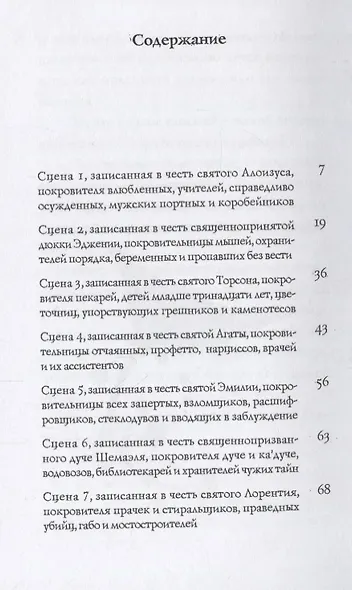 Холодная вода Венисаны - фото 2