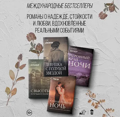 Девушка с голубой звездой - фото 5