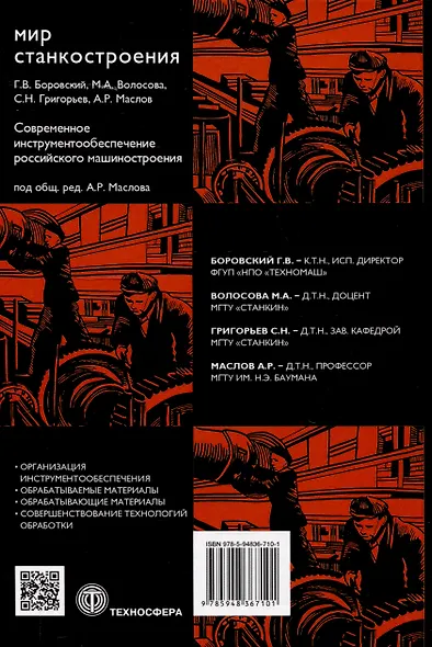 Современное инструментообеспечение российского машиностроения - фото 2