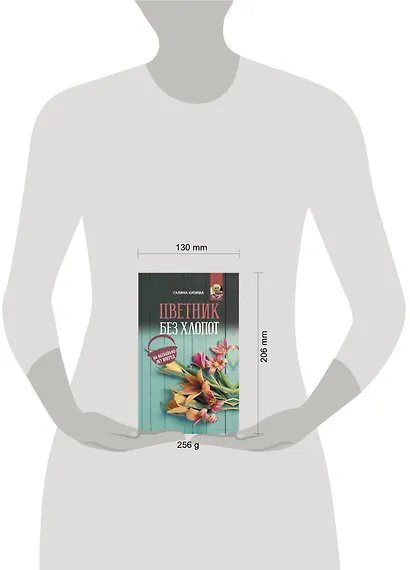 Цветник без хлопот на несколько лет вперед - фото 3