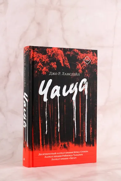 Чаща - фото 5