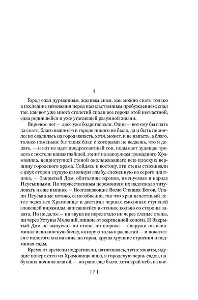 Формула контакта - фото 12