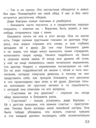 Чудесная девочка - фото 4