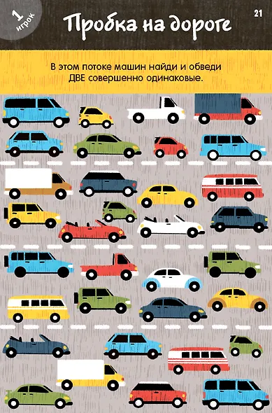 Асборн - карточки. Нескучные игры от простых до сложных - фото 5