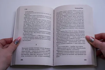Девять девяностых - фото 9