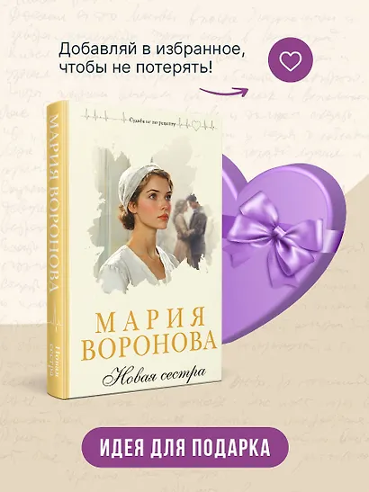 Новая сестра - фото 9