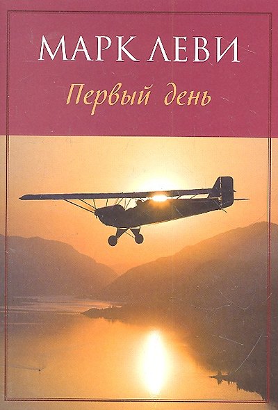 Первый день (м) Леви - фото 3