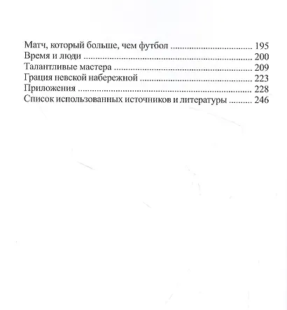 Вилла на Полюстровской набережной - фото 3