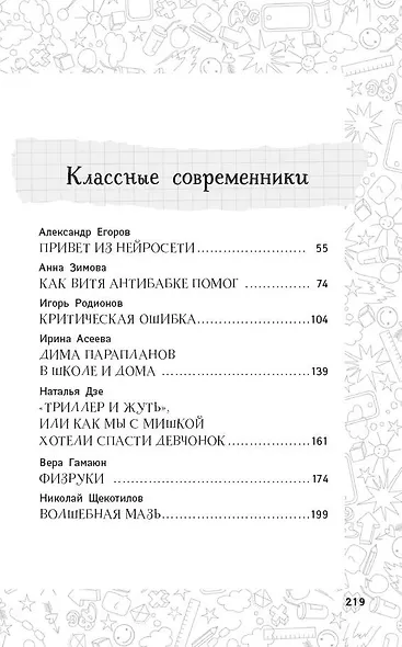 Повторяем для особо одаренных! - фото 7