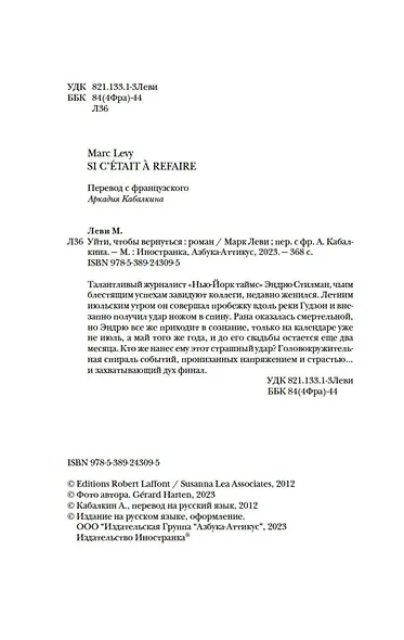 Уйти, чтобы вернуться - фото 5