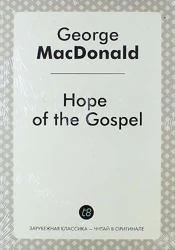 Hope of the Gospel - фото 1