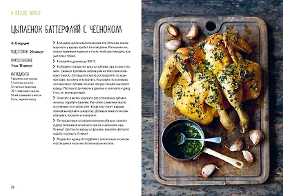 В духовке. Мясо, рыба, овощи и десерты - фото 10
