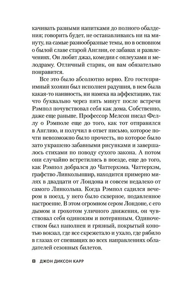 Ведьмино Логово - фото 14