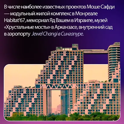 Если бы стены могли говорить... Моя жизнь в архитектуре - фото 10