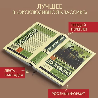 Униженные и оскорбленные - фото 3