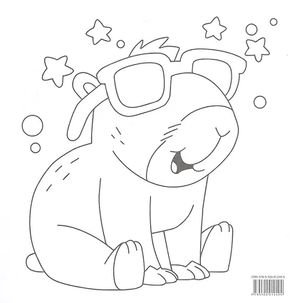 Капибары и котики. Раскраска - фото 6