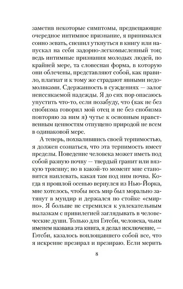 Великий Гэтсби - фото 7