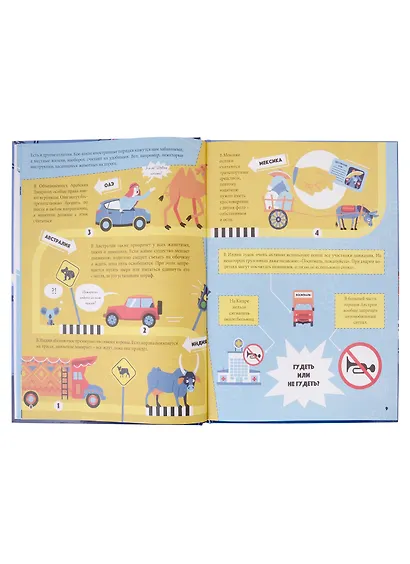 ТРАНСПОРТ. ЭНЦИКЛОПЕДИЯ ДЛЯ ДЕТЕЙ (синяя) мат.ламин. выбор.лак, офсет 215х288 - фото 5