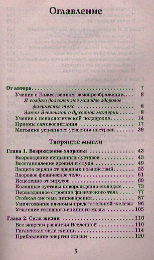 Я живу в полном духовном комфорте - фото 2