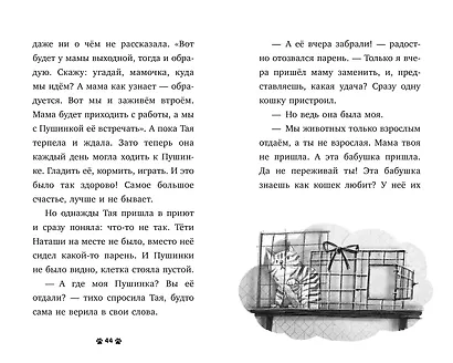 Котенок Пушинка ищет дом - фото 6