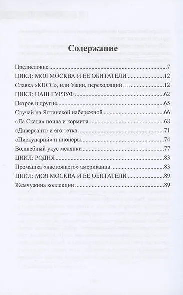 Выросшие в СССР - фото 2