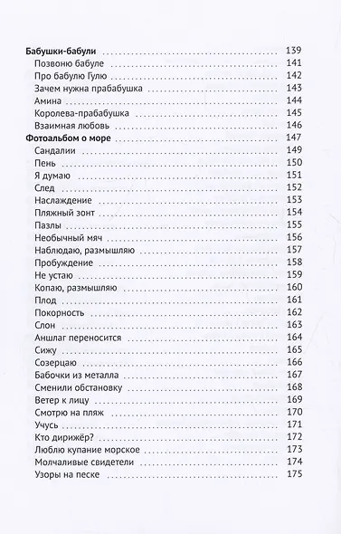 Я рисую солнце - фото 6