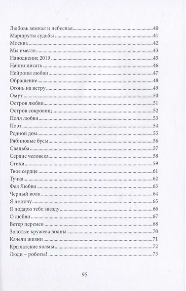Пока ты есть, со мной ничего не случится - фото 3