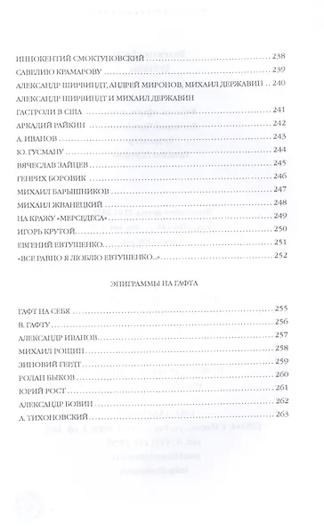 Хулиган - фото 9