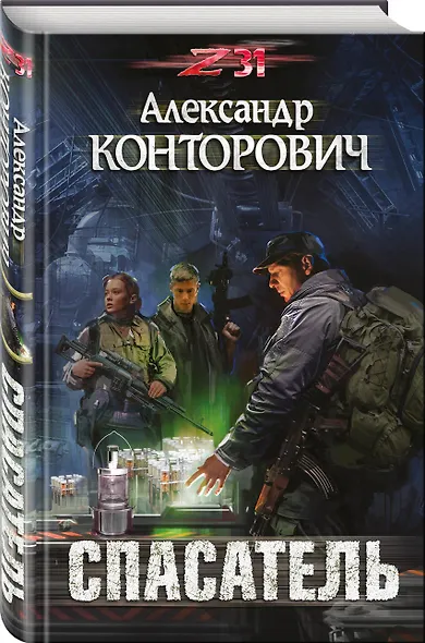 Спасатель - фото 3