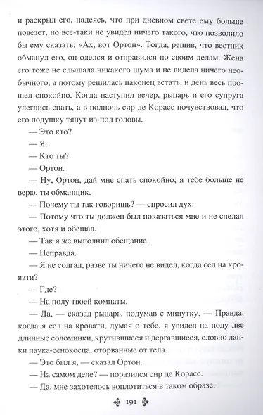 Отон-лучник - фото 7