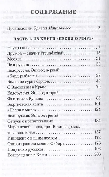 Журавли. Немецкий поэт в гостях. - фото 3