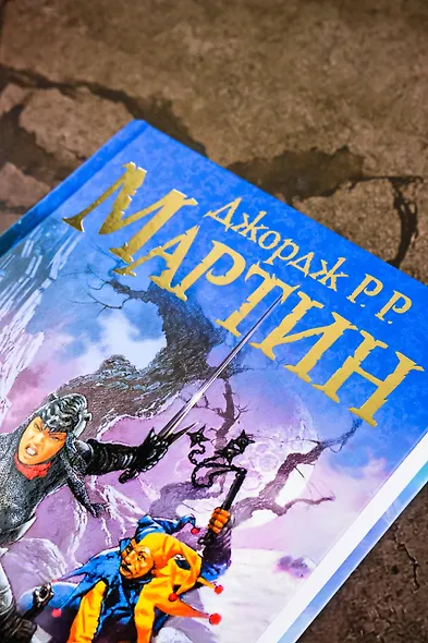 Пир стервятников: Из цикла "Песнь льда и огня" - фото 6