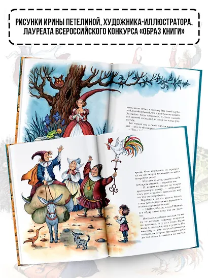 Сказки братьев Гримм - фото 6