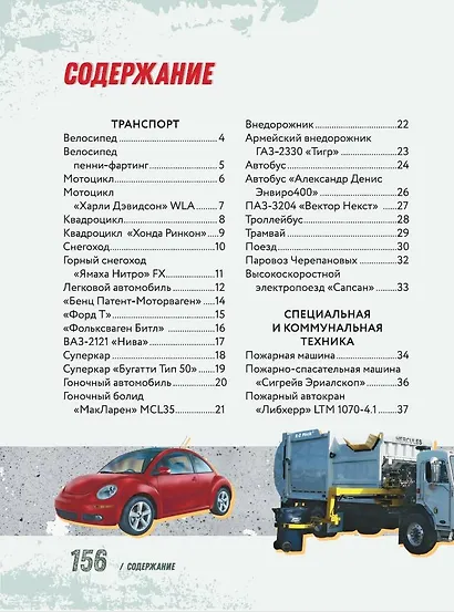 Полезные машины с живыми страницами - фото 4