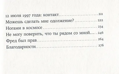 Прекрасная, как река - фото 4