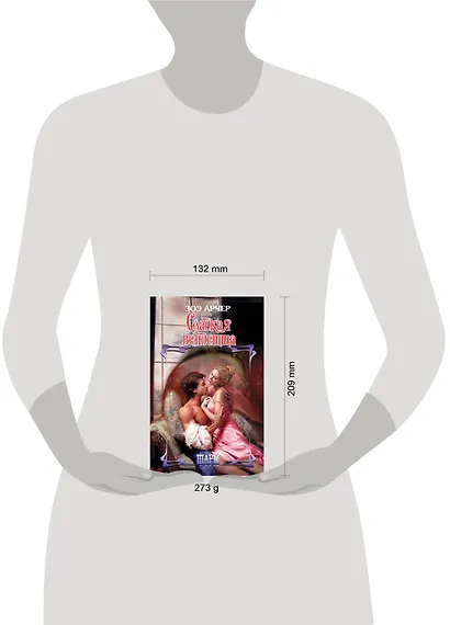 Сладкая вендетта - фото 3