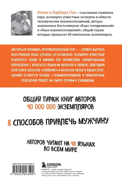 Почему мужчины врут, а женщины ревут - фото 2