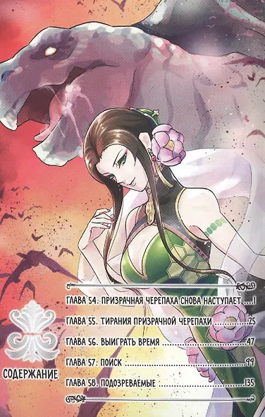 Восхождение героя щита. Том 14 (Tate no Yuusha no Nariagari / The Rising of the Shield Hero). Манга - фото 2