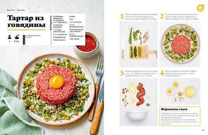 Праздник вкуса. Блюда на каждый день - фото 13