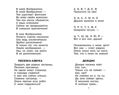 Стихи и сказки - фото 10
