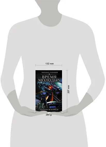 Время молодых - фото 3