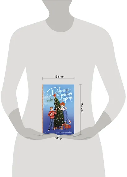 Тыквенно-пряный парень - фото 11