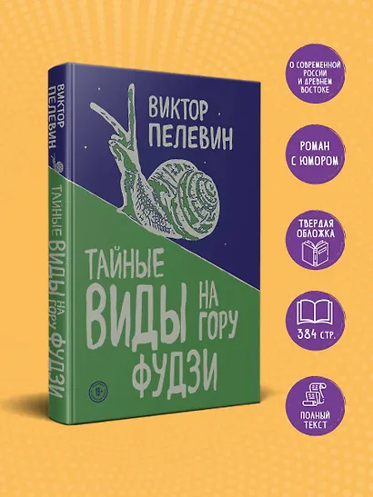 Тайные виды на гору Фудзи - фото 4