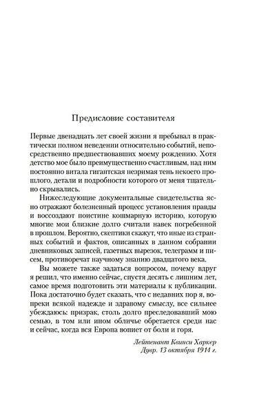 Дитя Дракулы - фото 12