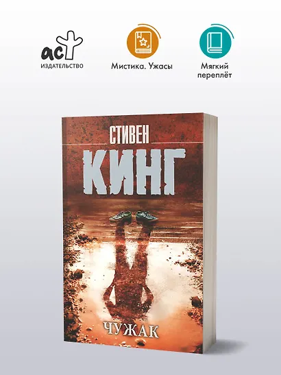 Чужак - фото 3