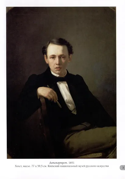 Василий Перов. Лучшие картины - фото 4