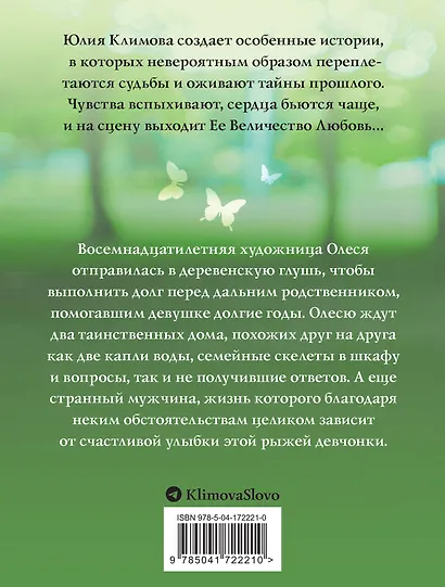 В ее сердце акварель - фото 2