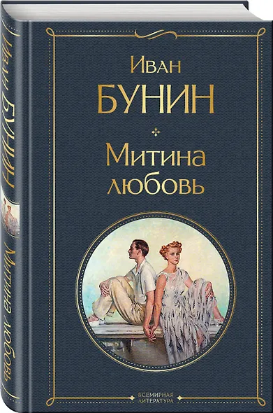 Митина любовь - фото 3
