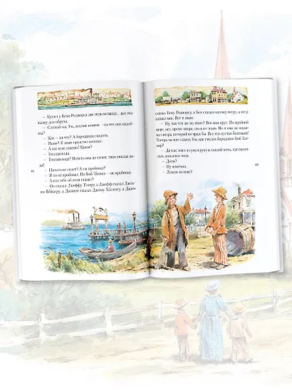 Приключения Тома Сойера - фото 6